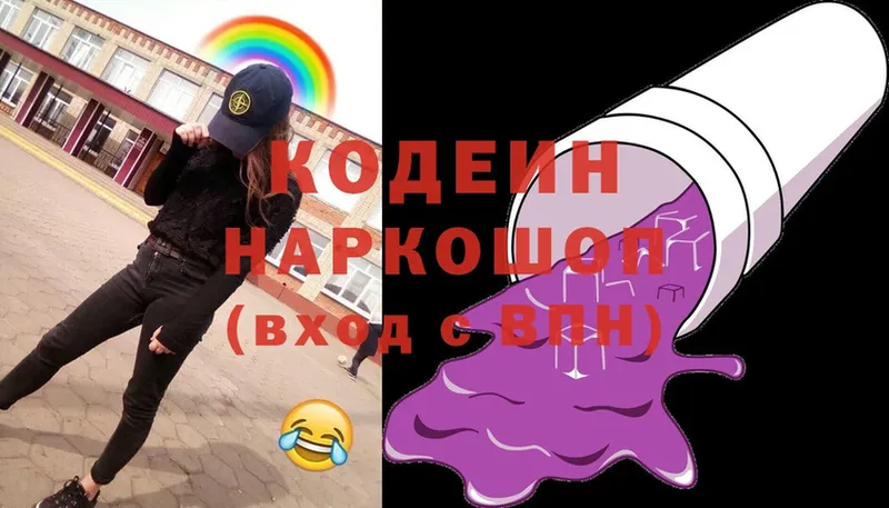 блэк спрут ТОР  купить закладку  Алушта  Кодеиновый сироп Lean Purple Drank 