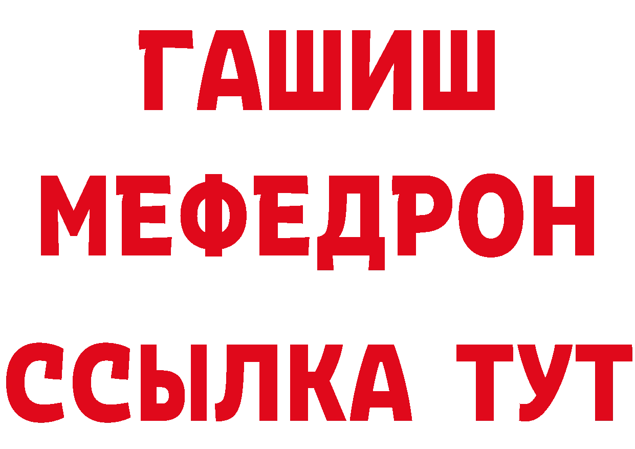 МЯУ-МЯУ кристаллы вход нарко площадка hydra Алушта